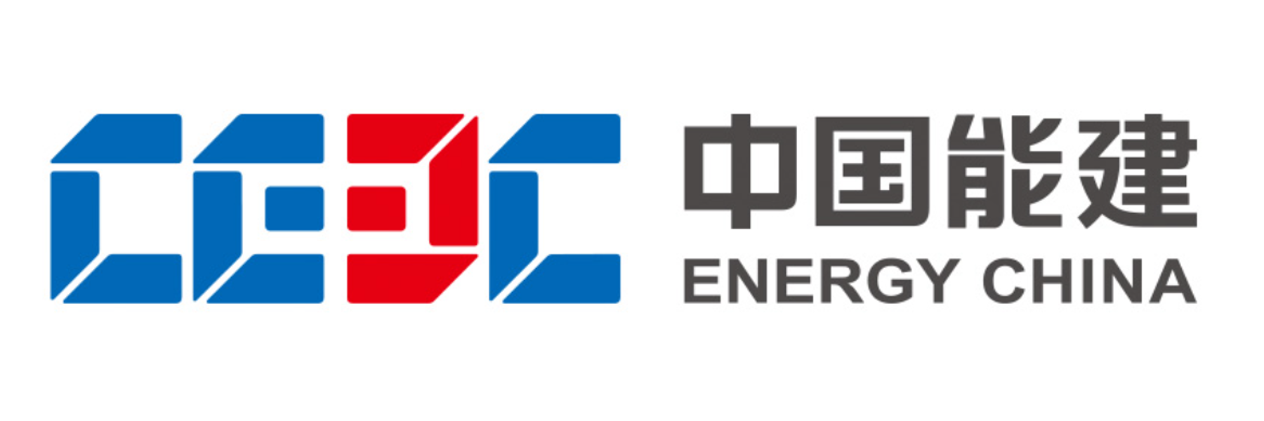 中国能建